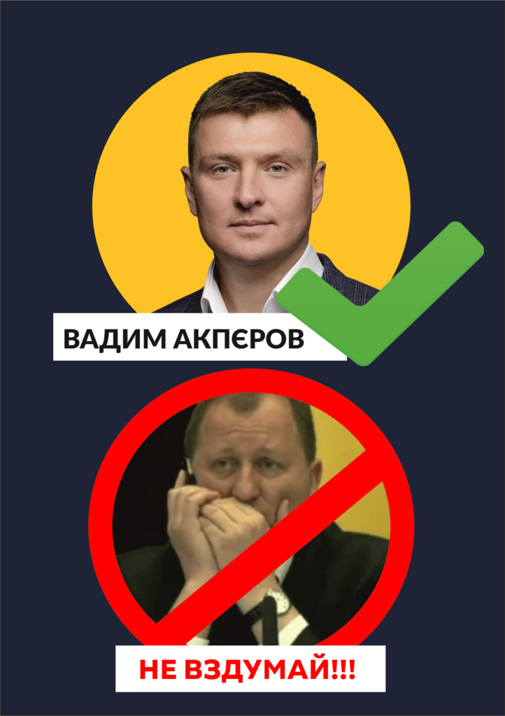 Акперов_vs_Лысенко